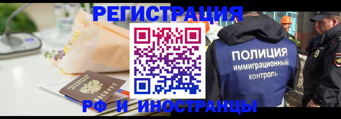 прописка гарантия в Межгорье