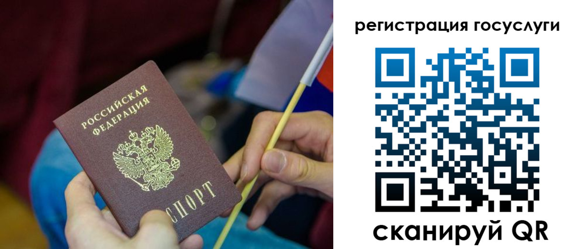временная регистрация адрес в Межгорье