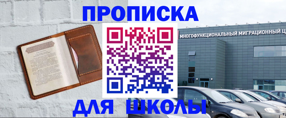 найти адрес прописки в Межгорье