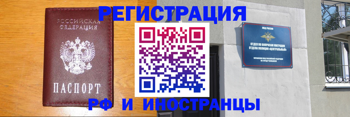прописка в квартире в Межгорье