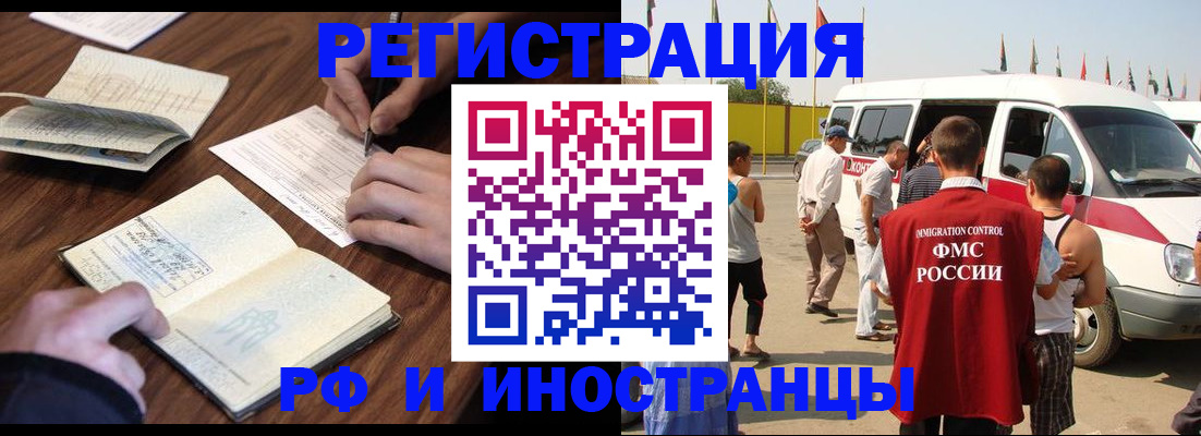 прописка для военкомата в Межгорье